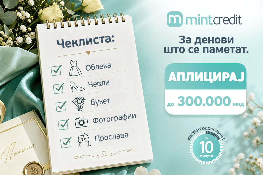 За денови што се паметат: Од важен момент до нов почеток