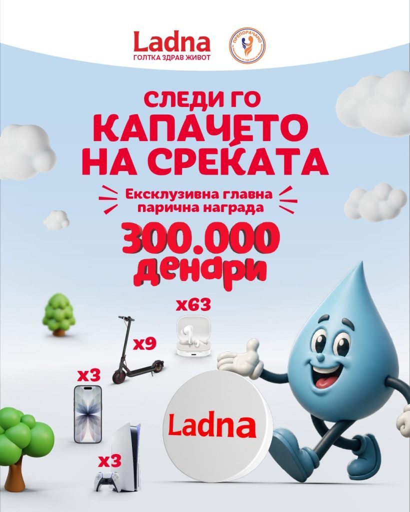Започнува наградната игра „Капачето на среќата“ на Ладна