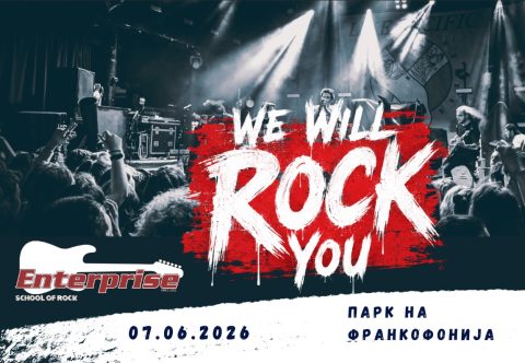 „WE WILL ROCK YOU“ – Концерт на Музичкото училиште „ЕНТЕРПРАЈЗ“