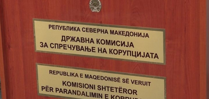 ДКСК се поднови, Катерина Зајковска е новата антикорупционерка