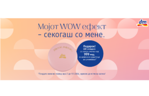 WOW ефект во вашата чанта: dm подарува LED огледало со секоја сметка над 999 денари за шминки и додатоци за шминкање