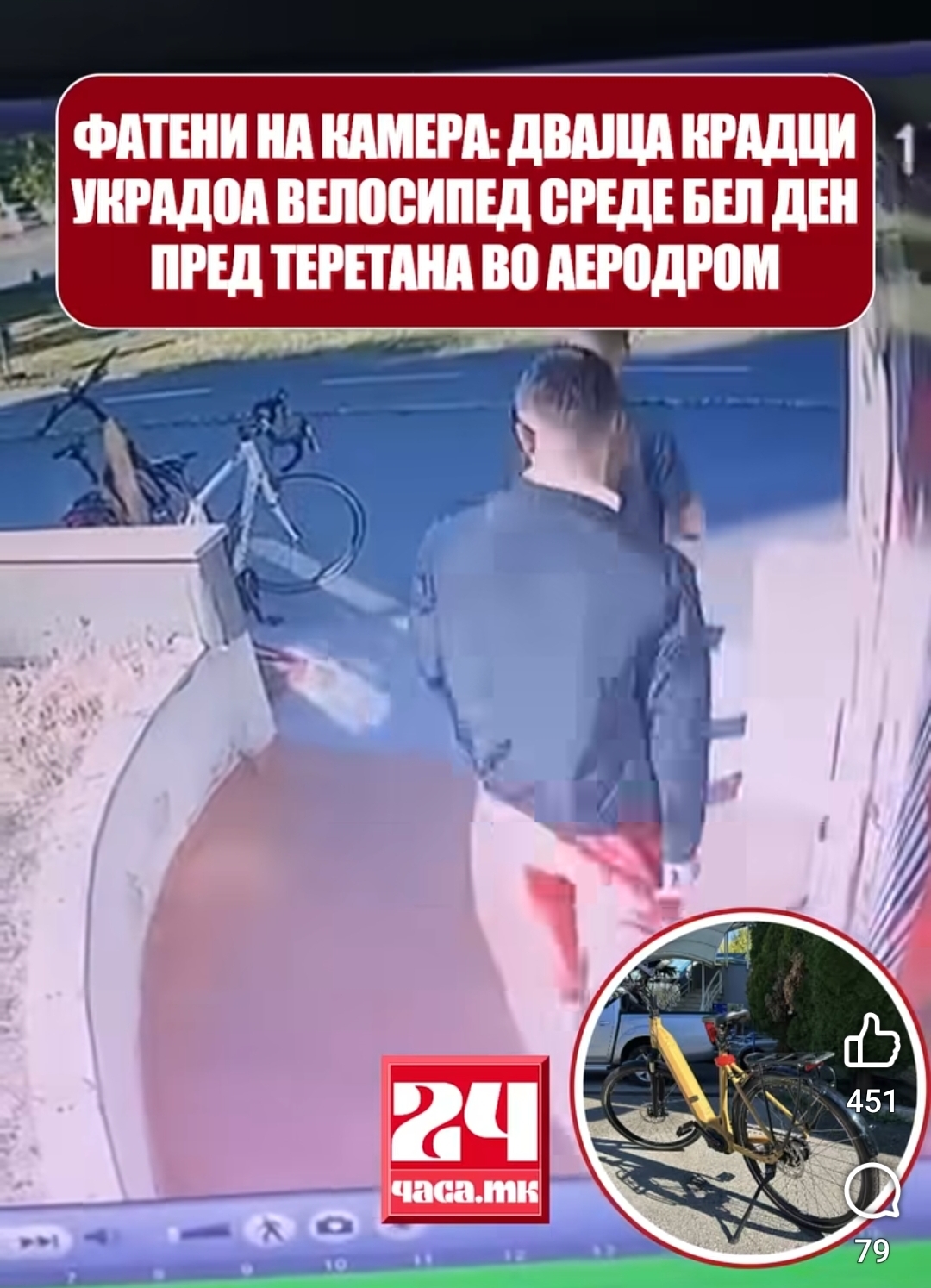ФАТЕНИ НА КАМЕРА: Двајца крадци украдоа велосипед среде бел ден пред теретана во Аеродром