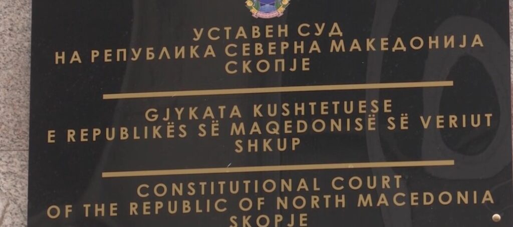 Уставниот суд отвори постапка за оценување на законска одредба за детски права