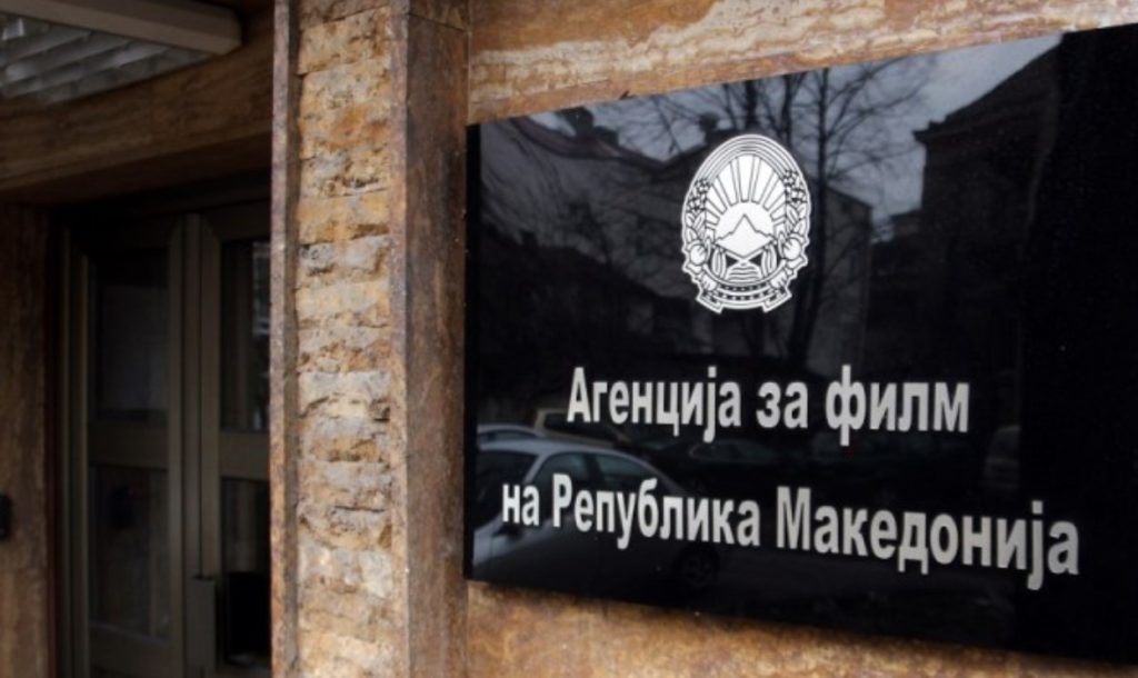 Филмови на домашни и наградувани автори добија поддршка на новиот конкурс на Агенцијата за филм