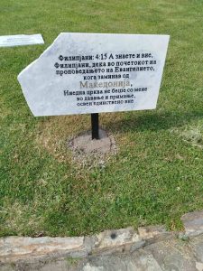 Делчево доби прв парк со библиски цитати за Македонија