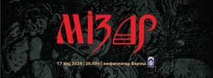 „Мизар“ со специјален јубилеен концерт во рамки на манифестацијата „Денови на Крали Марко“
