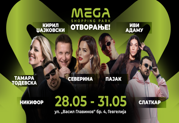 Северина, Иви Адаму и Кирил Џајковски: Музички мега-спектакл за отворањето на МЕГА ШОПИНГ ПАРК во Гевгелија