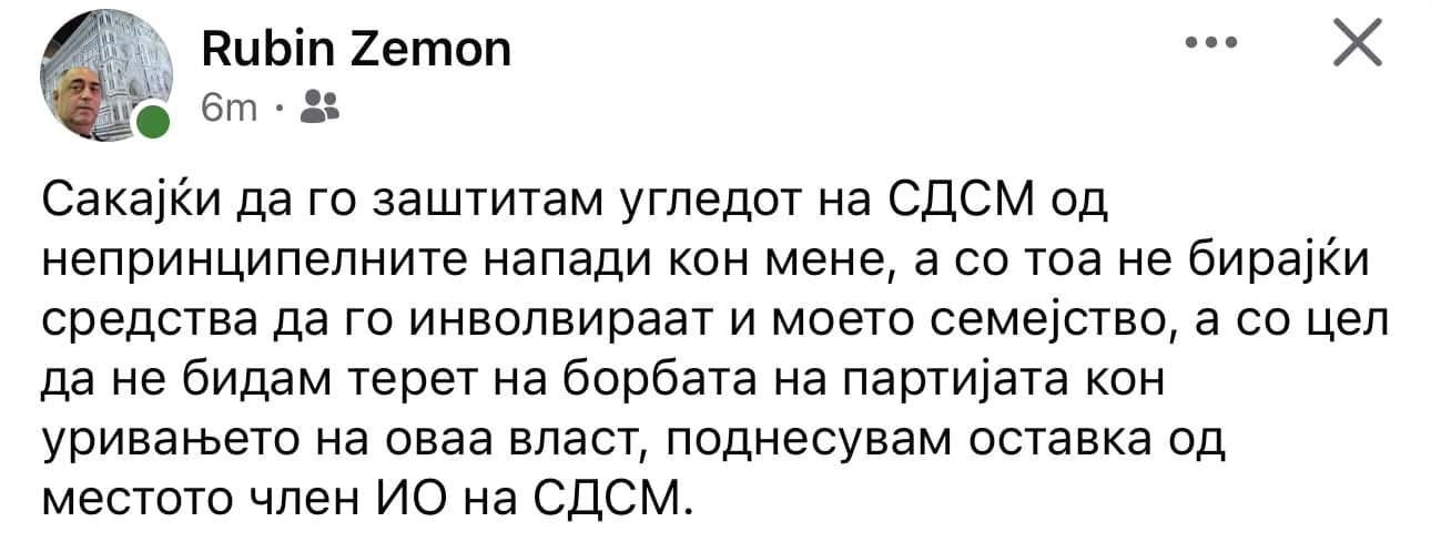 Земон по само еден месец си поднесува оставка од ИО на СДСМ