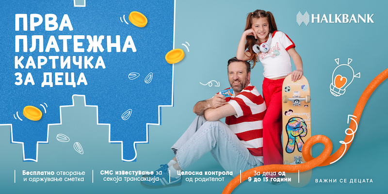 Нова кампања на Халкбанк “Прва финансиска лекција за деца”