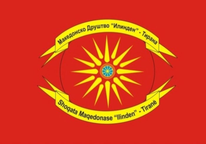 МД ИЛИНДЕН-ТИРАНА ЗА 5 МАЈ: Во Албанија има над 120.000 Македонци, но право на образование на македонски јазик само во Преспа