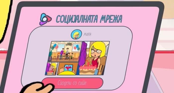 ВИДЕО: Анимираниот цртан филм „Кликни безбедно“ достапен на YouTube