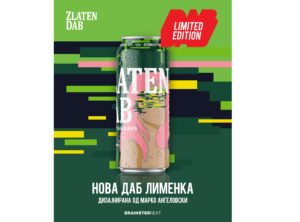 Златен Даб ја носи новата Limited Edition приказна во „Makka Bar“