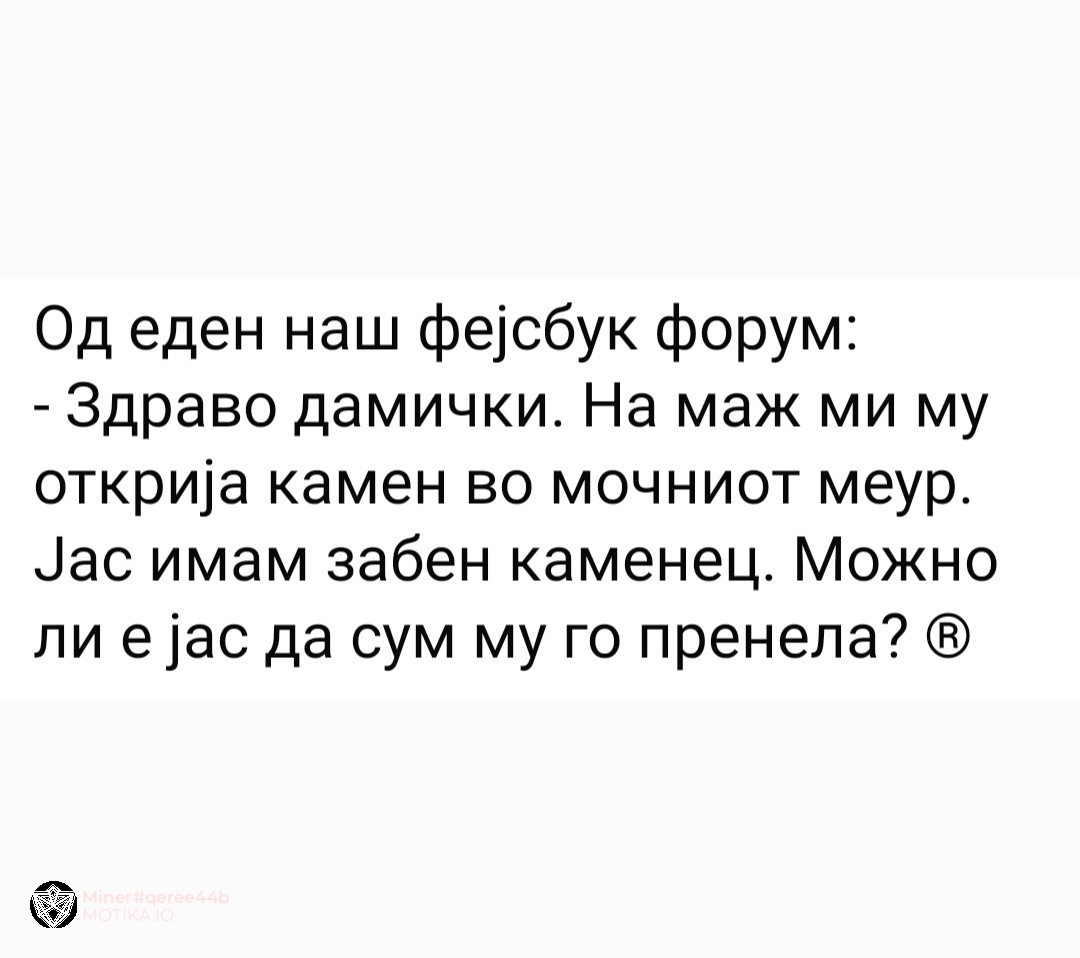 Ајде кој се разбира нека помогне