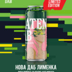 Златен Даб ја носи новата Limited Edition приказна во „Makka Bar“