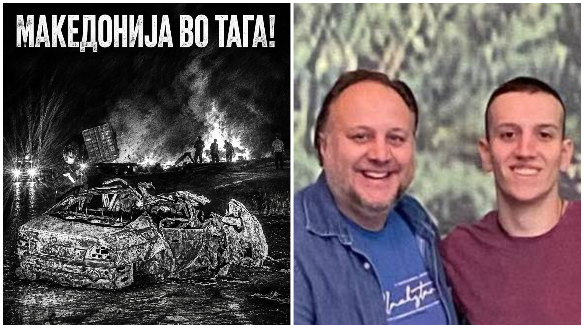 Естрадата и семејството се простуваат од загинатите Ристе и Адам Велкови
