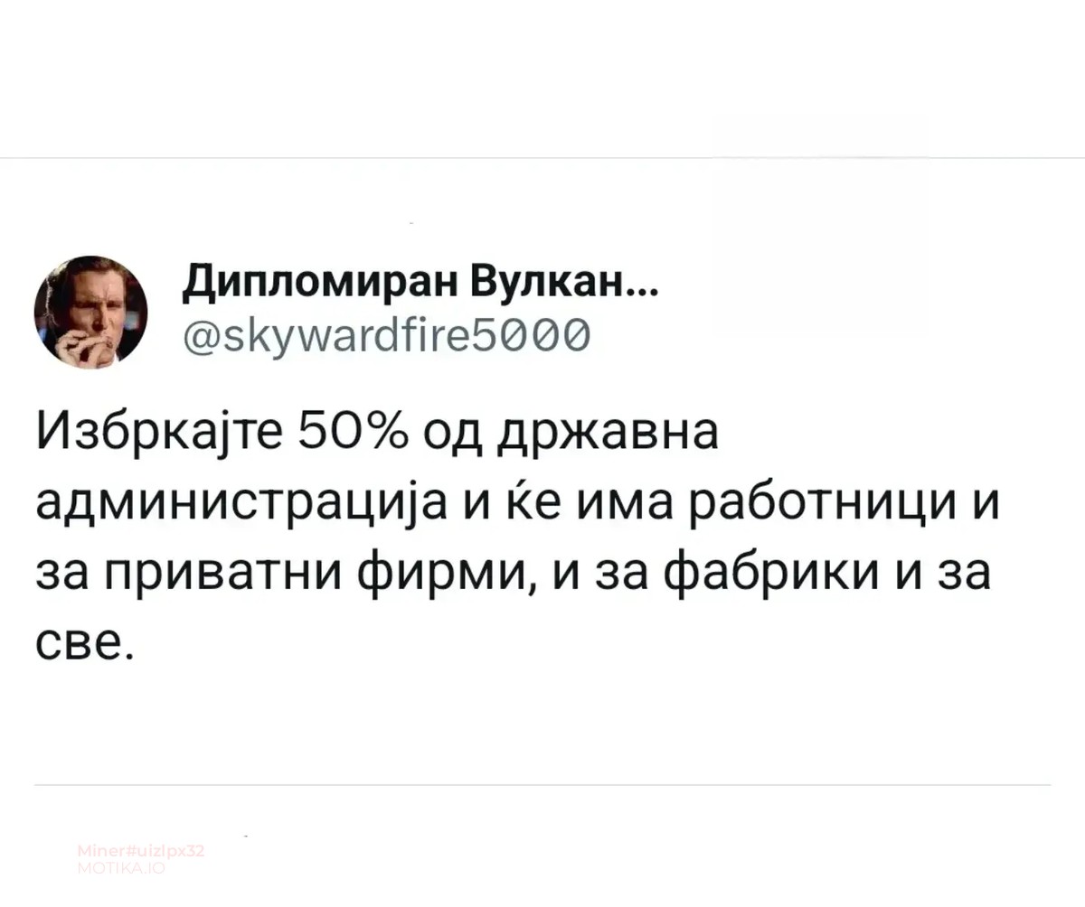 Еве решение на сите проблеми во Македонија