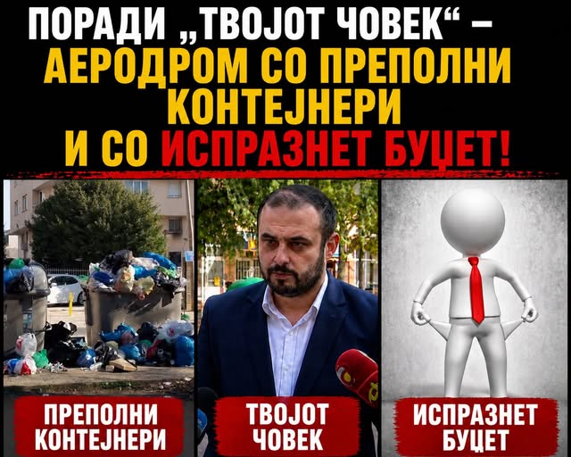 Општините ќе покриваат трошоци за изборите, место да ги празнат контејнерите