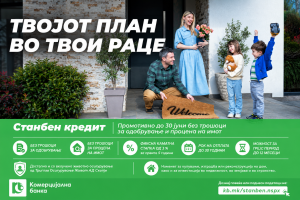 Комерцијална банка со промотивна понуда за станбени кредити до 30 јуни