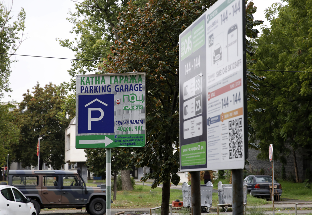 Градски паркинг со летно работно време