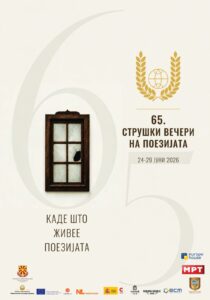 Од 24 до 29 јуни Струга повторно ќе дише во ритамот на поезијата