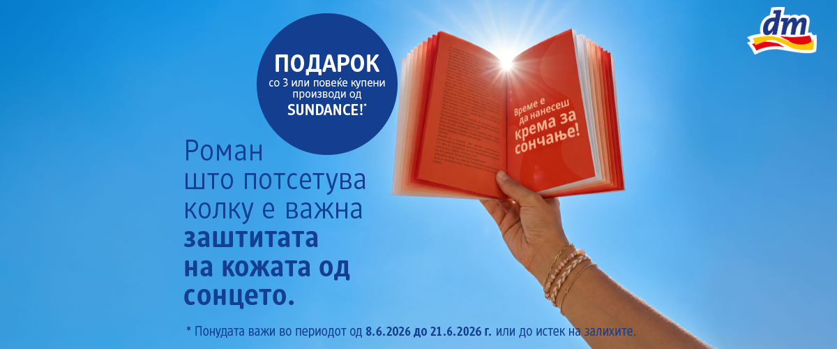 Книга што „штити“ од сонце? dm има летен подарок што ќе го понесете на плажа