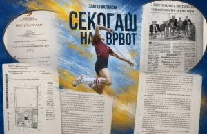 ПОГЛЕД ОД СТРАНА: Зошто Македонија не ги препознава сопствените а светски спортски иновации!?