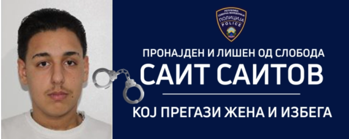 Од Србија екстрадиран 19-годишникот кој прегази жена во Капиштец