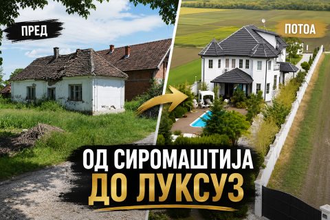 Од трошни куќи до милиони: Вака живееле денешните најбогати српски пејачки