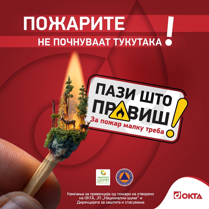 Инвестиција во превенција, поддршка за заштита: ОКТА втора година по ред ја продолжува иницијативата за заштита од пожари
