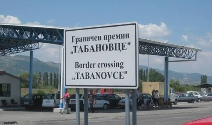 На граничните премини нема долги задржувања