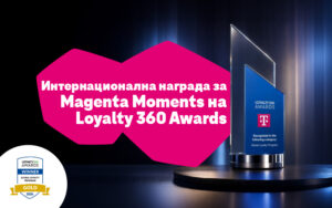 Глобален успех за Magenta Moments: Златна награда на Loyalty360