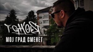 T-Ghost со нова песна и спот „Мој град сменет“ – искрен и критички осврт на денешницата