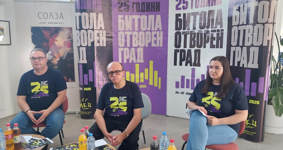 „СУПЕРХИКС“ ЌЕ СЛАВИ 35 ГОДИНИ НА 25. РОДЕНДЕН НА „БИТОЛА ОТВОРЕН ГРАД“