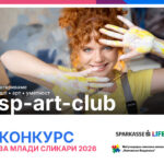 Шпаркасе Банка со ликовен конкурс за млади сликари како дел од „Вевчански видувања“
