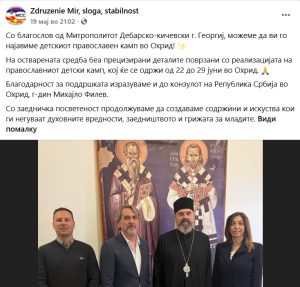Здружението што ги организираше протестите за Вучиќ во Куманово, ќе организира детски православен камп во Охрид