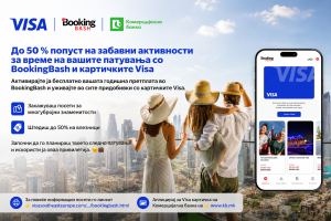 Комерцијална банка и Visa со нова привилегија за љубителите на патувања