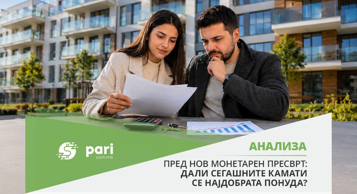 СТАН ДЕНЕС ИЛИ ПОСКАП КРЕДИТ УТРЕ? Македонците пред нова трка со каматите