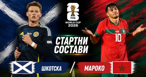СТАРТНИ СОСТАВИ: Шкотска и Мароко офанзивно ориентирани ќе бркаат заверка во следната фаза
