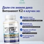 Како да спречите остеопороза, создавање на шилци и калцификати? А здравите зглобови и мускули бидат ваше секојдневие!