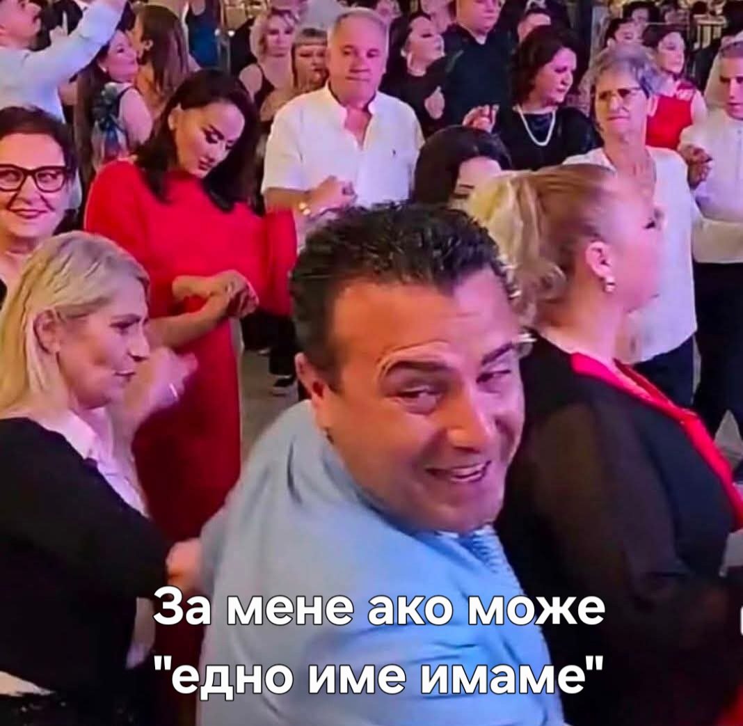 Која песна ја нарачува Заев на свадба