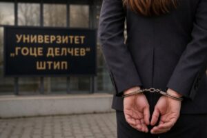 Уапсена професорка на универзитетот во Штип, зела мито од 300 евра