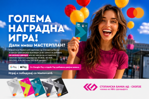 Стопанска банка и Mastercard со наградна игра: Главна награда еден милион денари