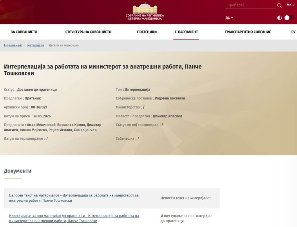 Апасиев смета дека Тошковски има криминален ум, министерот му врати дека собира политички поени и одработува за СДСМ и ДУИ