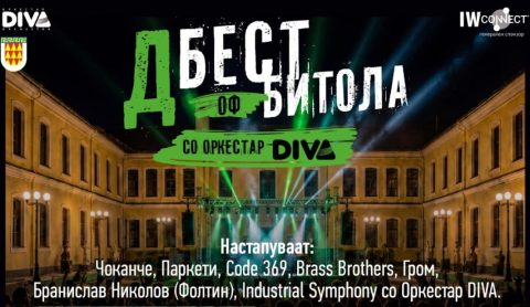 Битола добива своја фестивалска вечер: „Д Бест оф Битола“ на 3 јули во Пациото