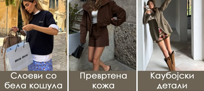 5 трикови на Италијанките со кои изгледаат стилски, без многу труд