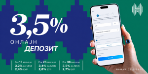 Халкбанк нуди онлајн депозити со фиксни каматни стапки до 3,5 проценти