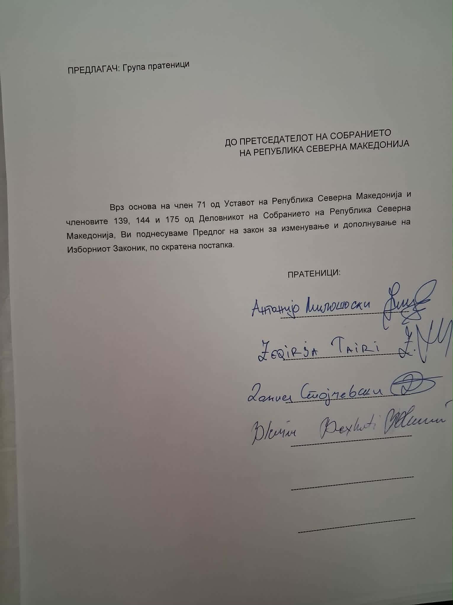 Поднесен е изборниот законик – Левица ќе го блокира