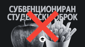 Студентарија: Повторно стотици студенти неосновано го изгубија правото на студентски оброк