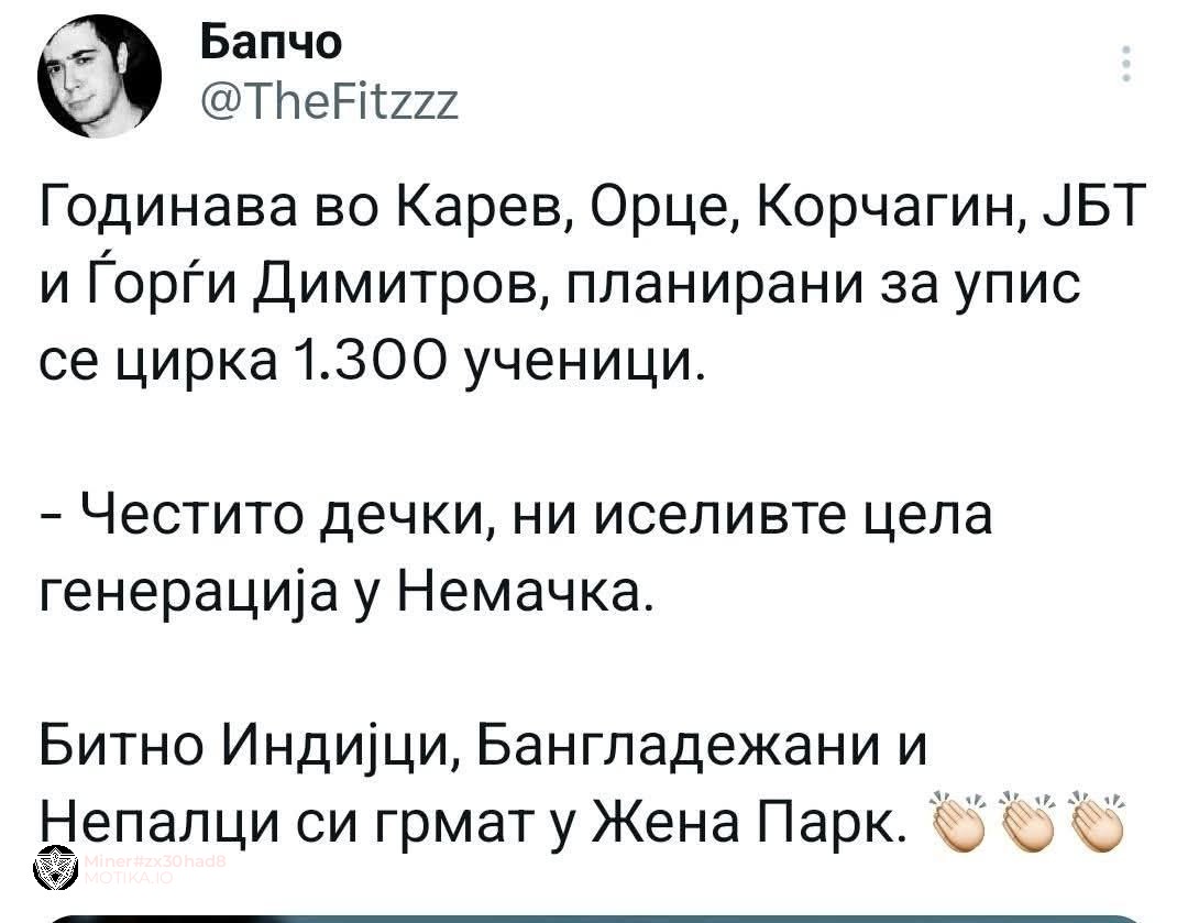 Битно Индијанци, Бангладежани и Непалци „си грмат„ во Жена парк