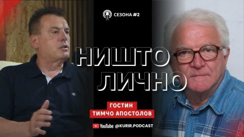 Тимчо Апостолов во „Ништо лично“